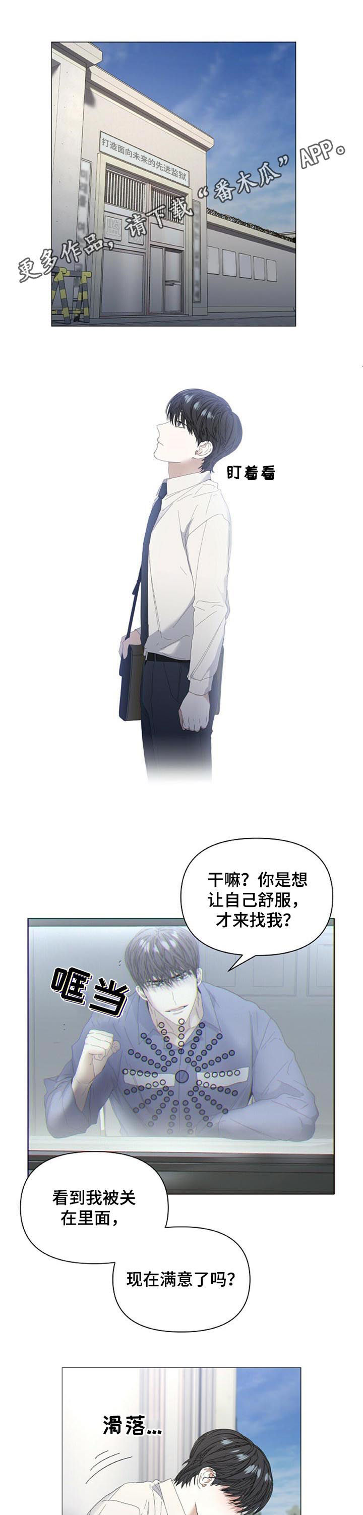 第42章：【第二季】被绑0