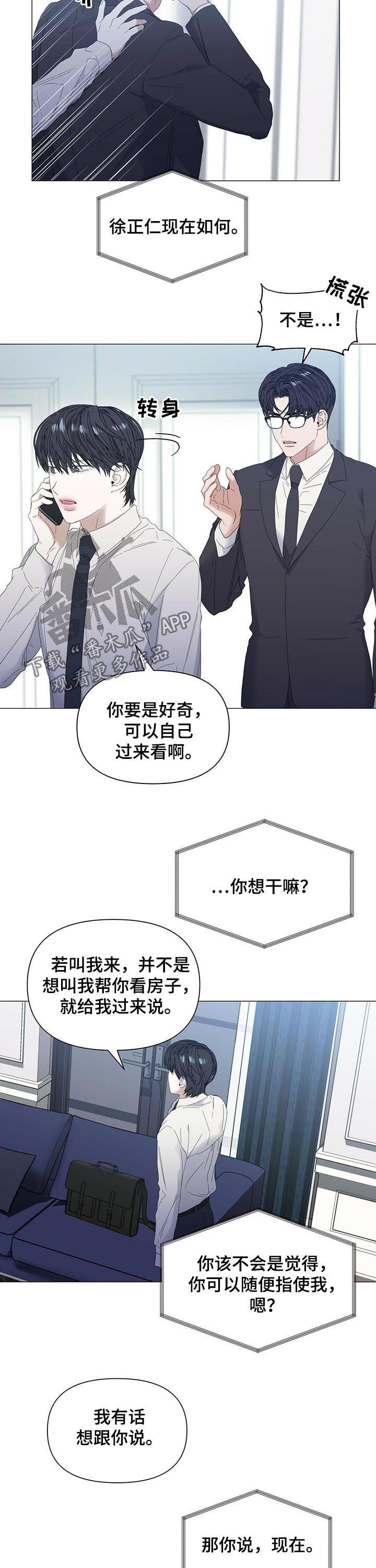 第47章：【第二季】快回来2