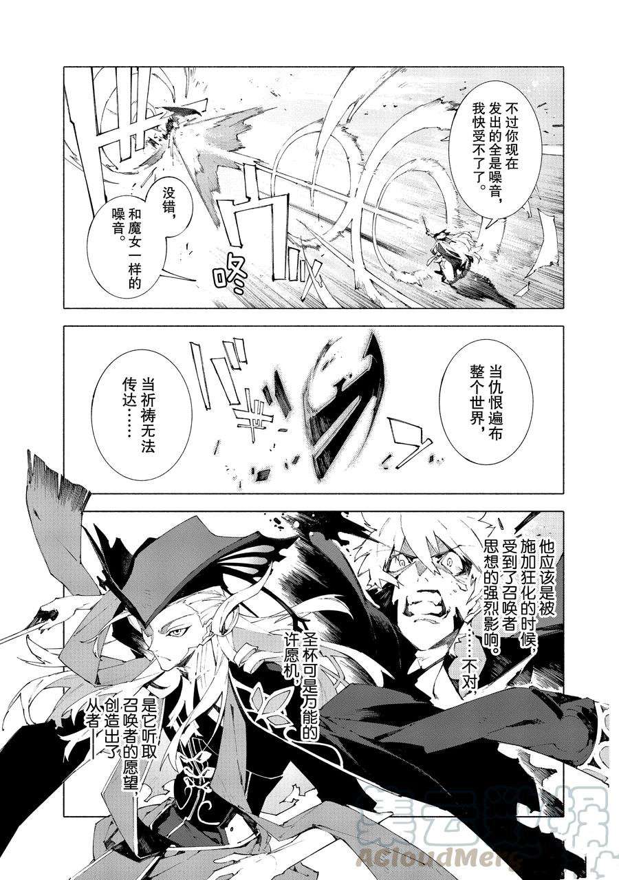 第12.2话试看版2