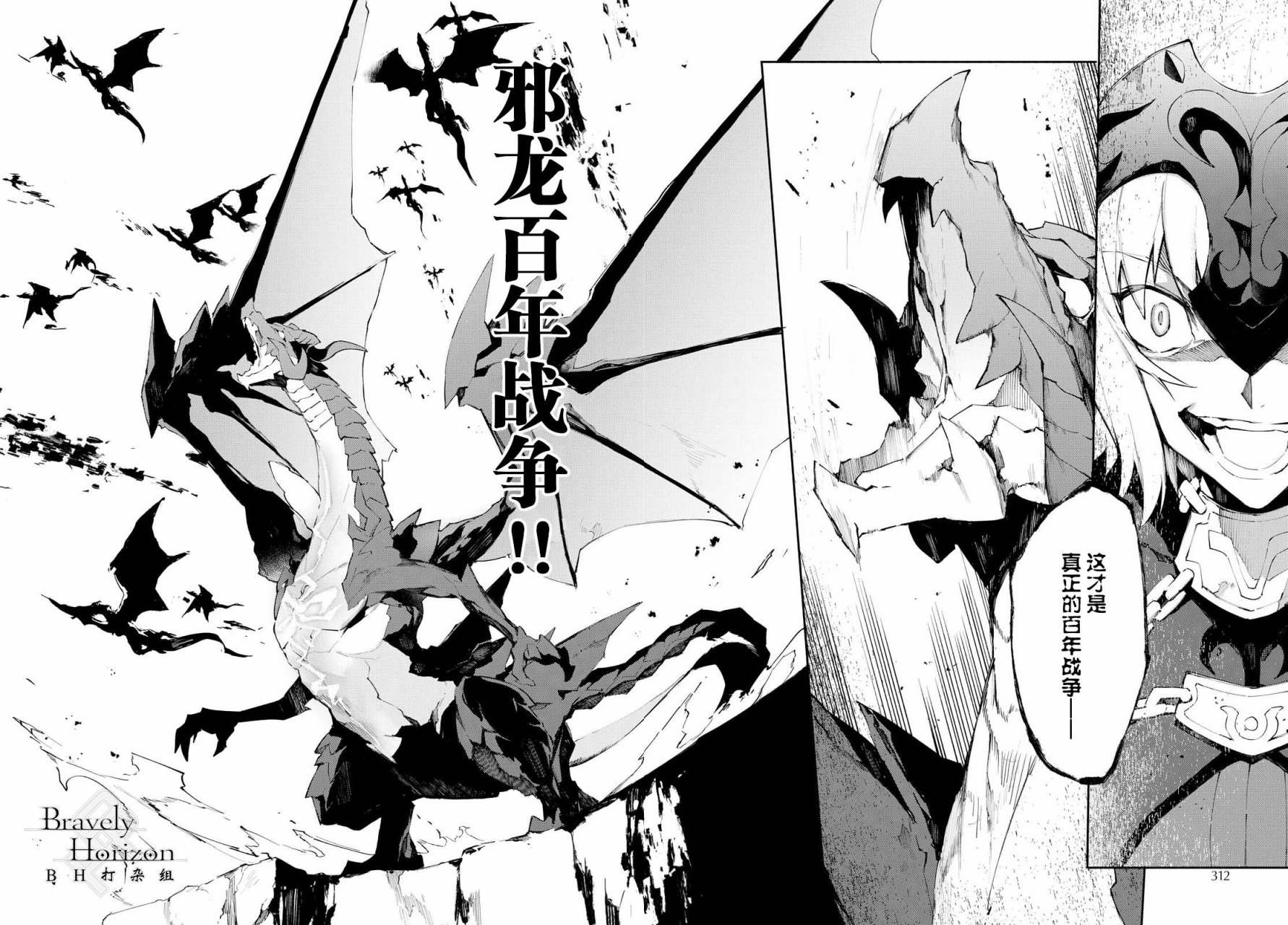 Fate Grand Order-mortalis:stella漫画,第5话 （下）4图