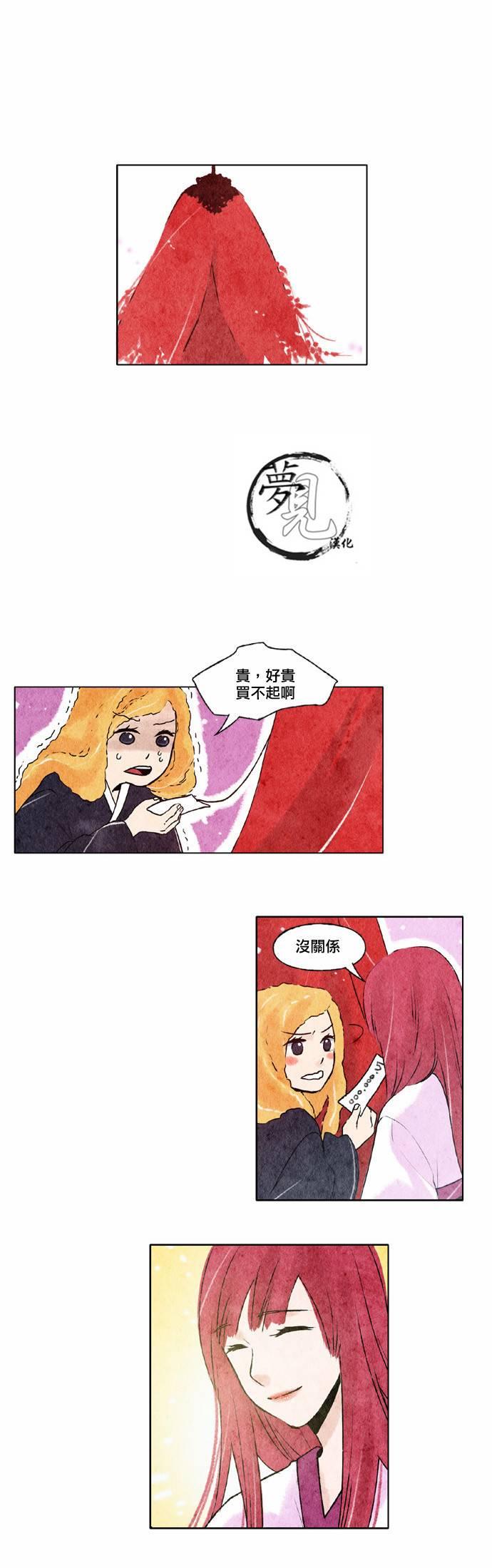 似鸟身女妖龙漫画,11话2图