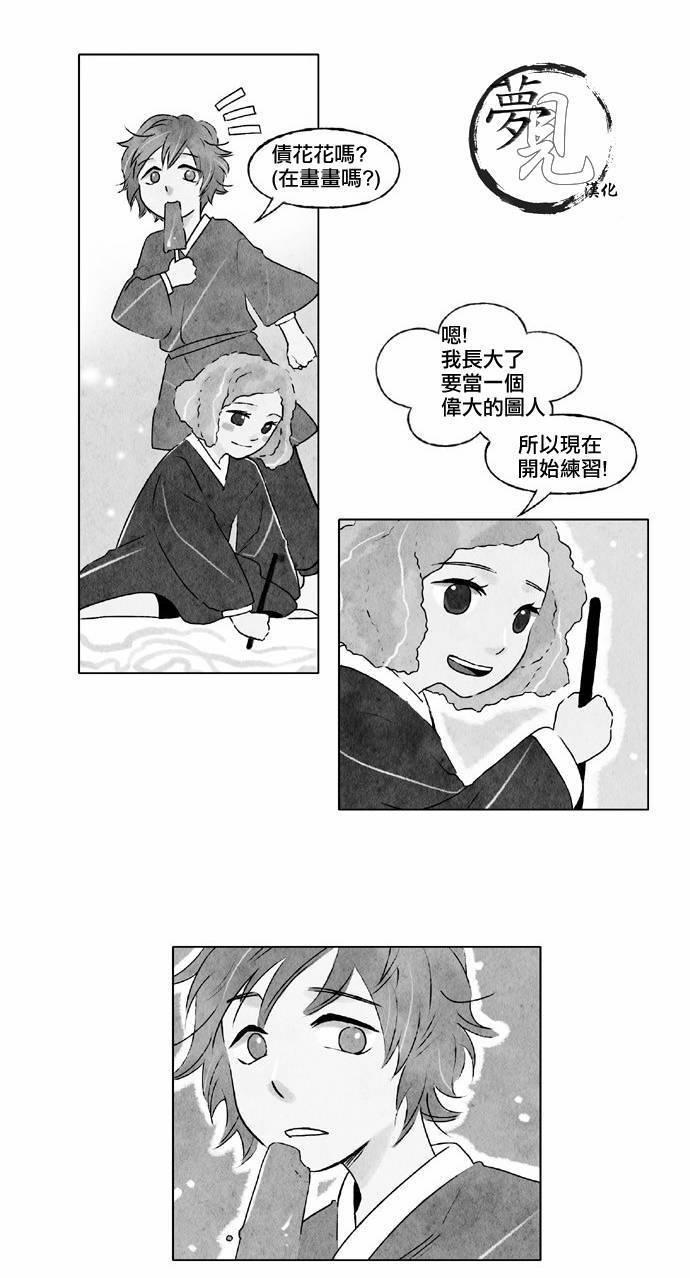 似鸟日本漫画,16话2图