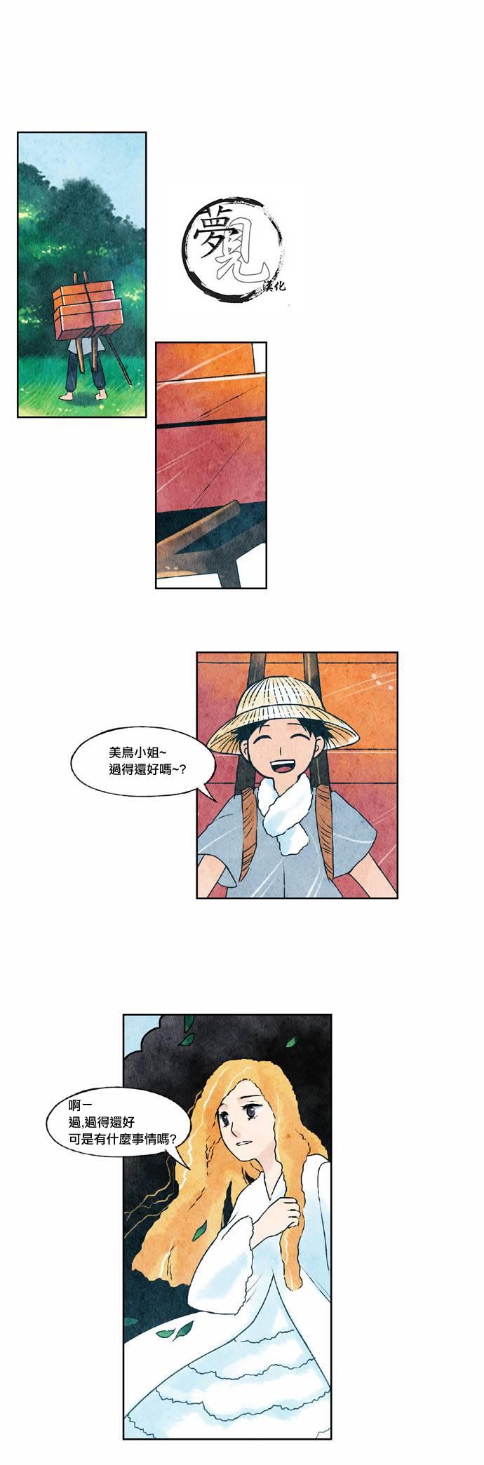 似鸟家具中国官网漫画,23话1图