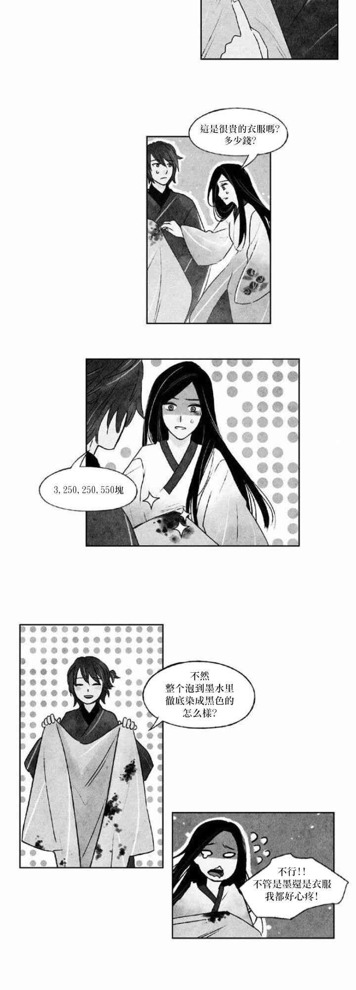 似鸟家居官网商城漫画,25话4图