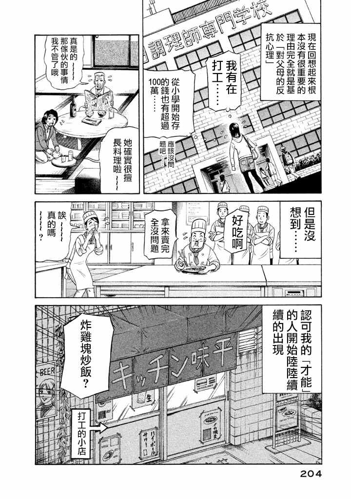 第78话3
