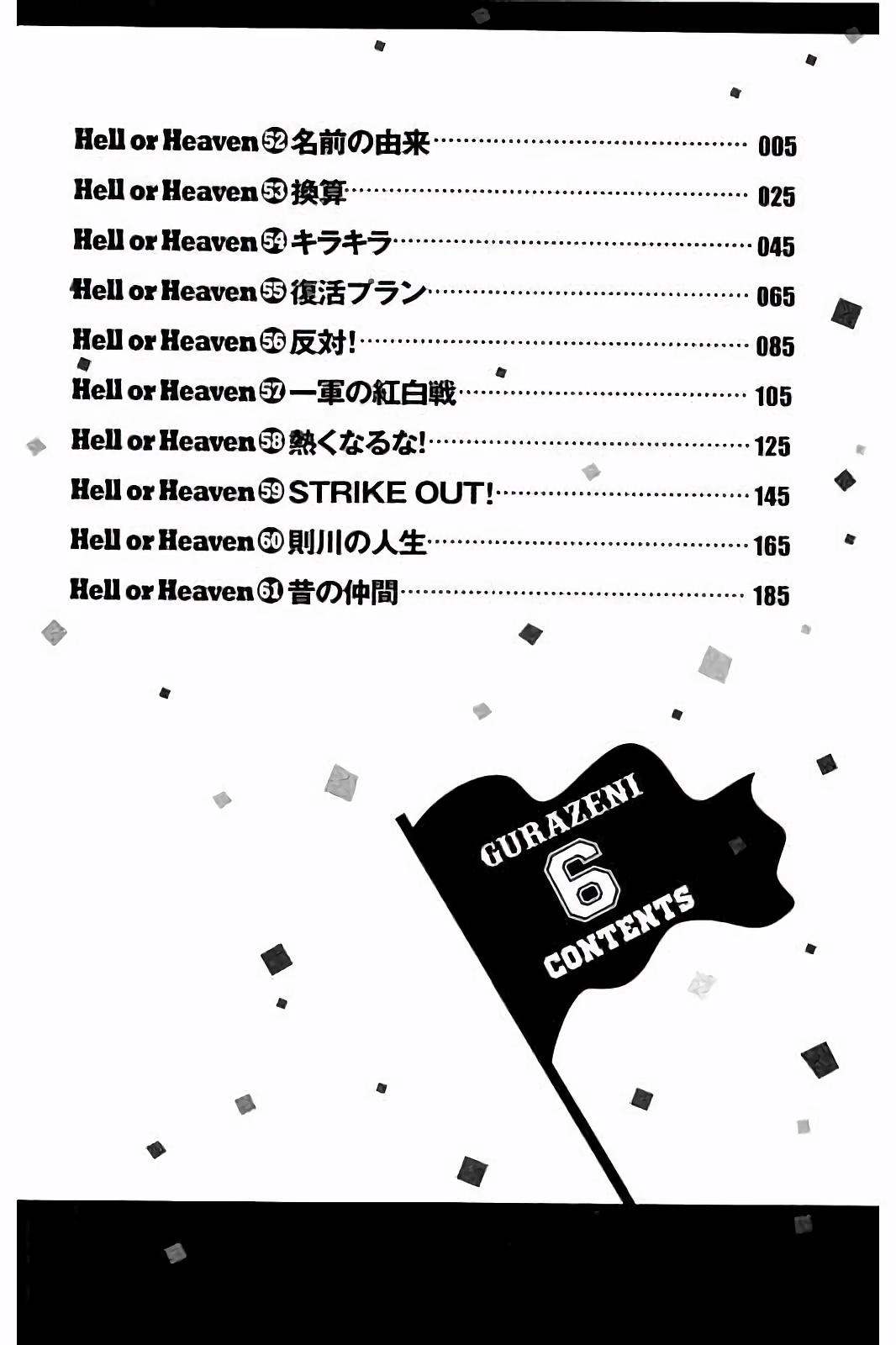 钱进球场2 动漫漫画,第02部52话3图