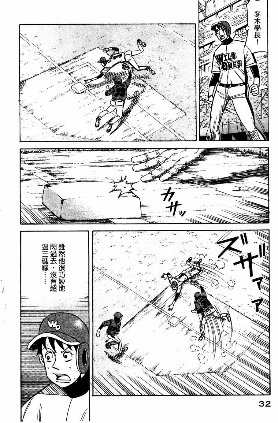 第26话3