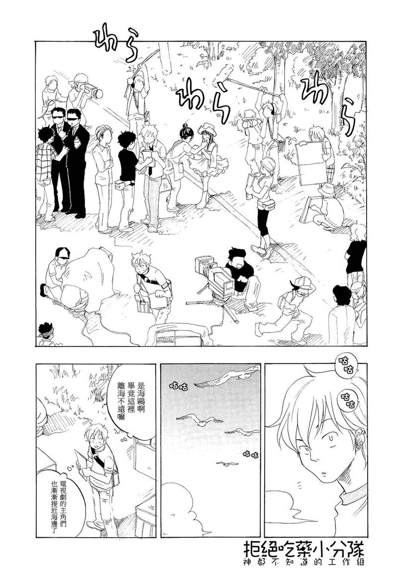 第7话2