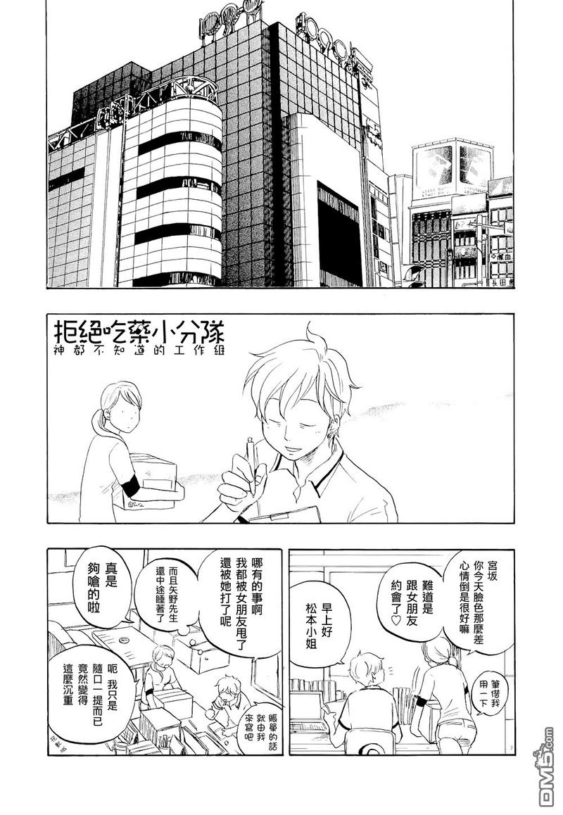 第6话3