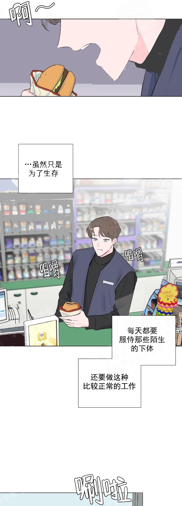 爱情遇见达尔文电视剧在线观看完整版免费漫画,第2话2图