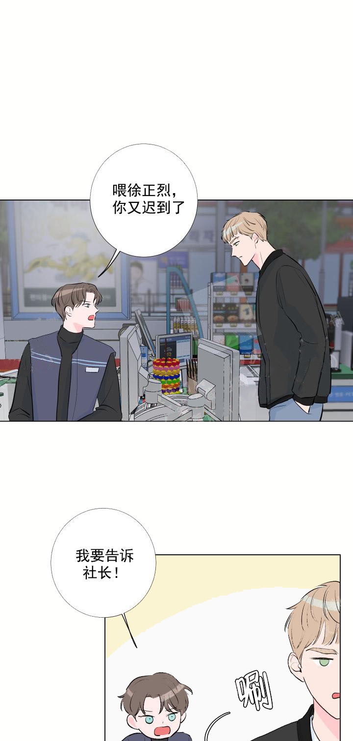 爱情遇见达尔文电视剧在线观看完整版免费漫画,第2话5图