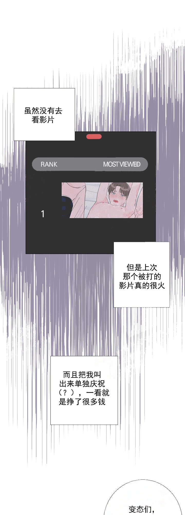 爱情遇见达尔文在线观看完整版免费漫画,第13话4图