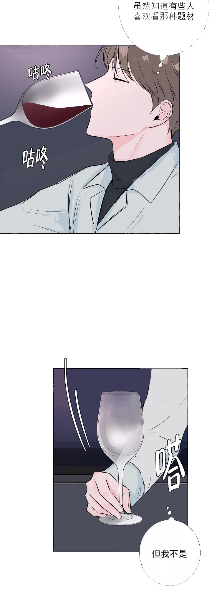 爱情遇见达尔文在线观看完整版免费漫画,第13话5图