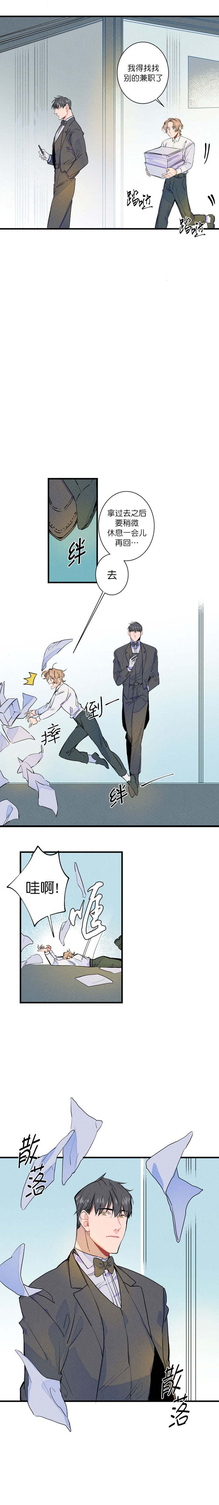 结婚可以不用伴郎伴娘吗漫画,第1话3图