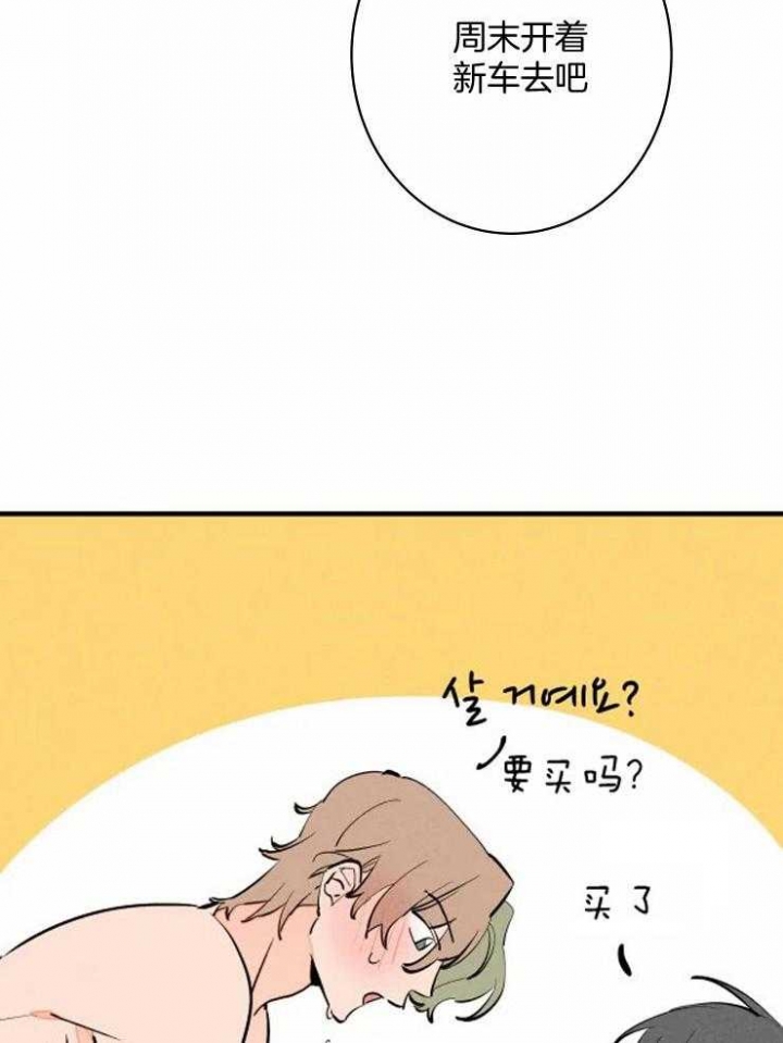 结婚?可以啊漫画下拉漫画,第75话5图