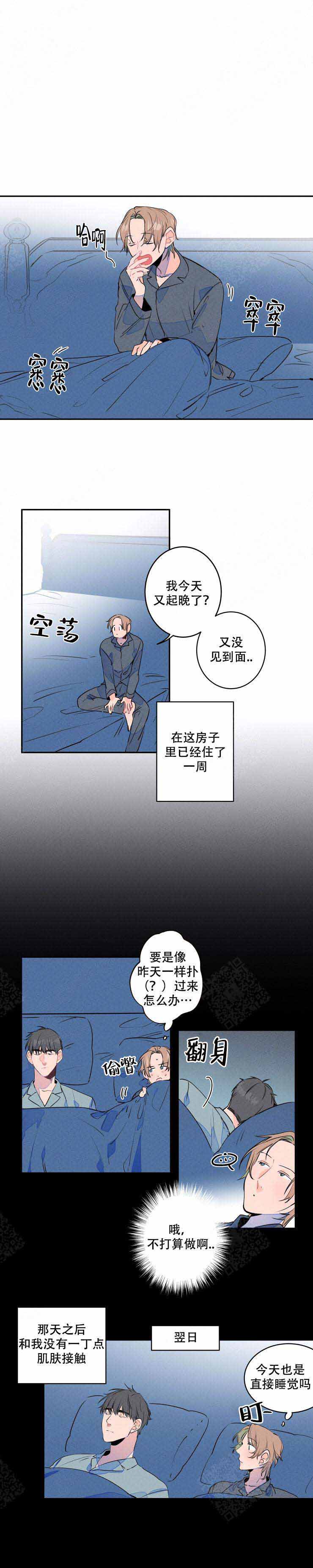 结婚?可以啊漫画下拉漫画,第15话1图