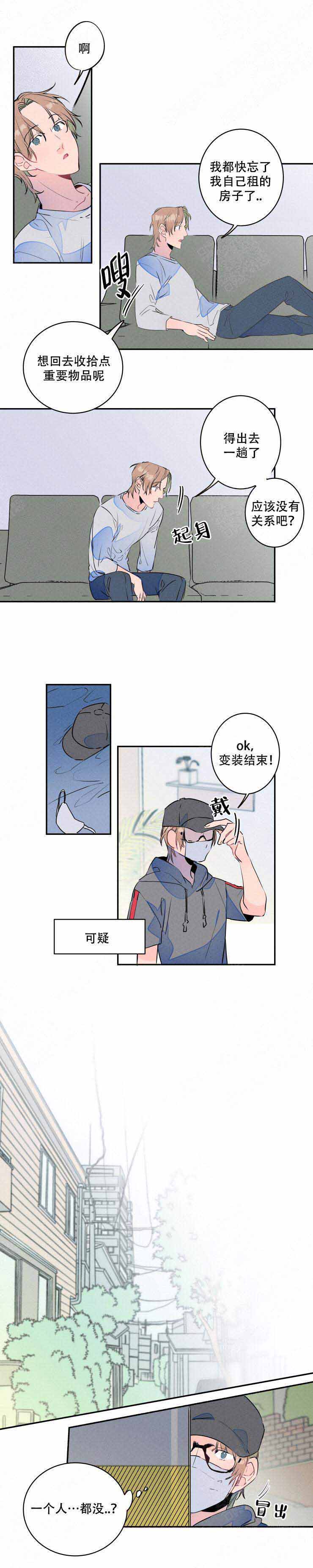 结婚?可以啊漫画下拉漫画,第15话4图
