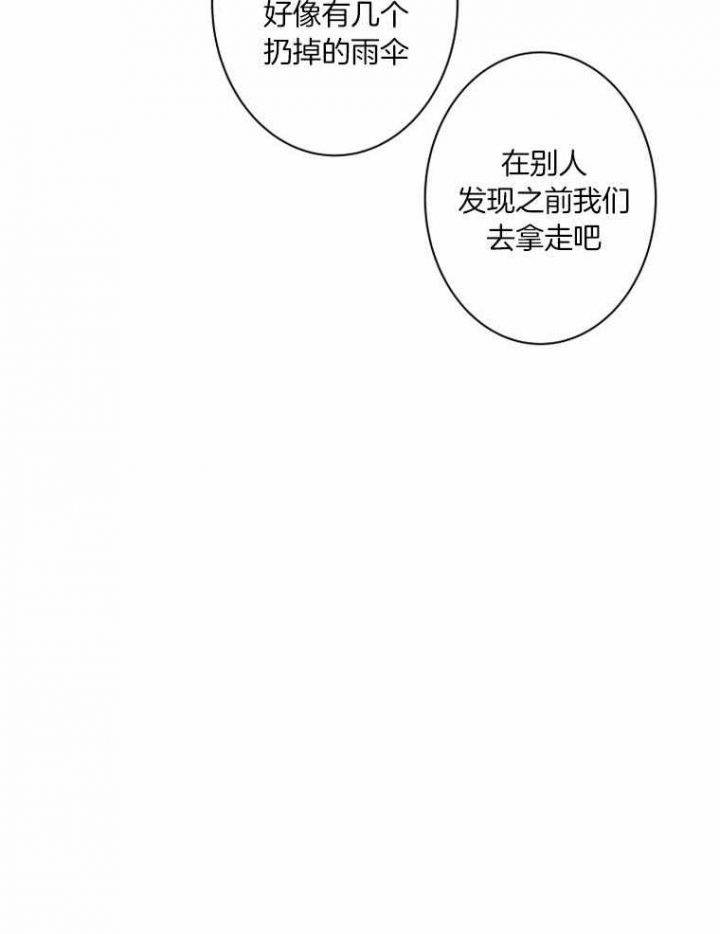 结婚?可以啊漫画下拉漫画,第32话3图