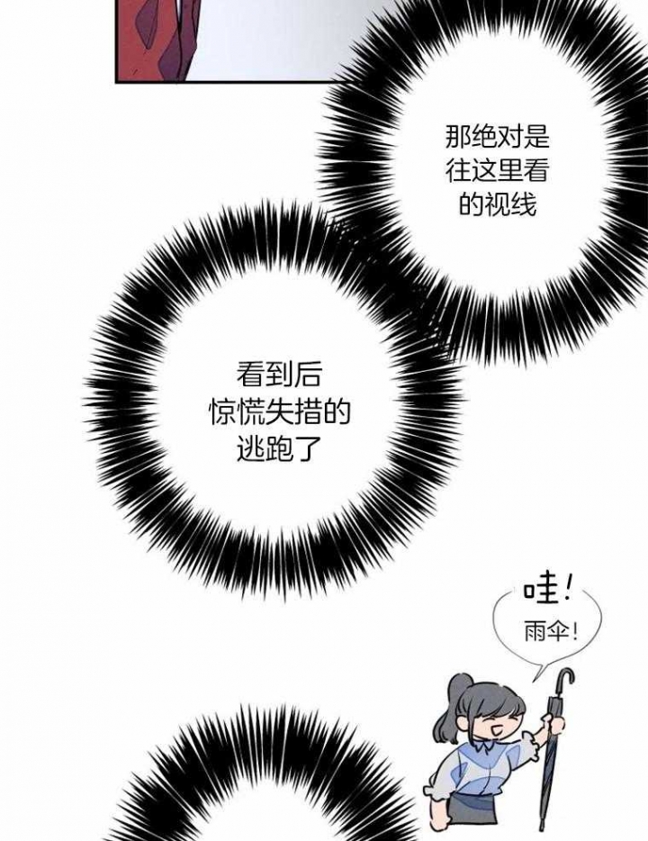 结婚?可以啊漫画下拉漫画,第32话5图