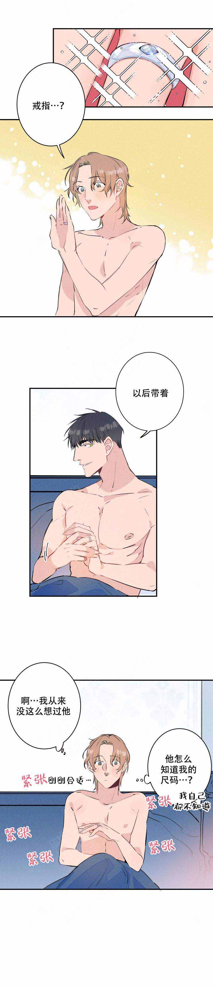 结婚可以不用伴郎伴娘吗漫画,第18话4图