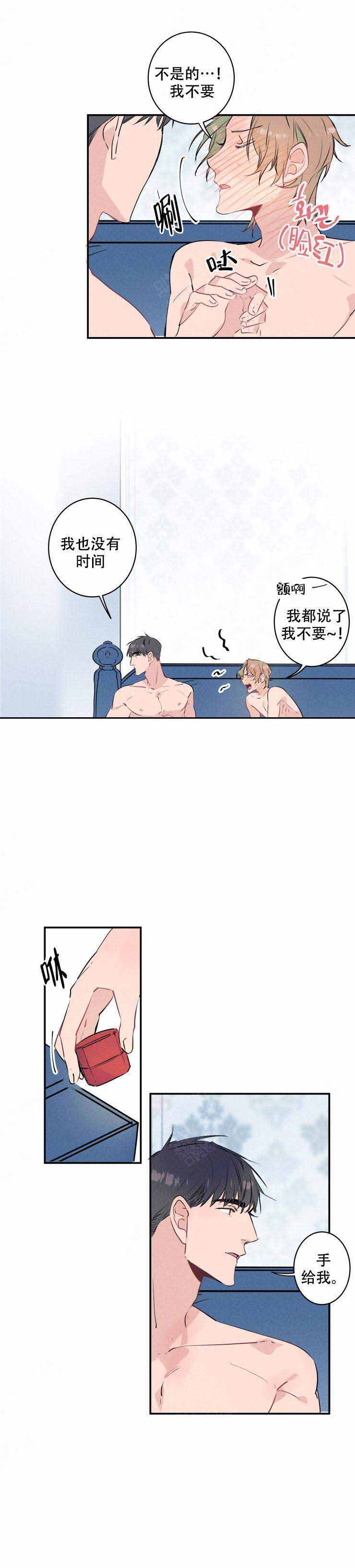 结婚可以不用伴郎伴娘吗漫画,第18话2图