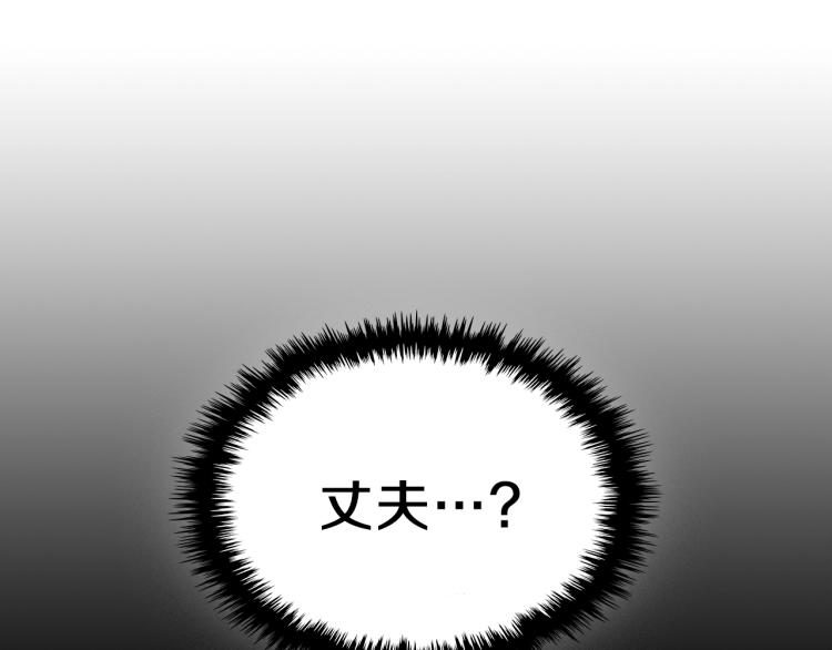 曾经有勇士漫画,第17话 你怎么能这么凶！4图