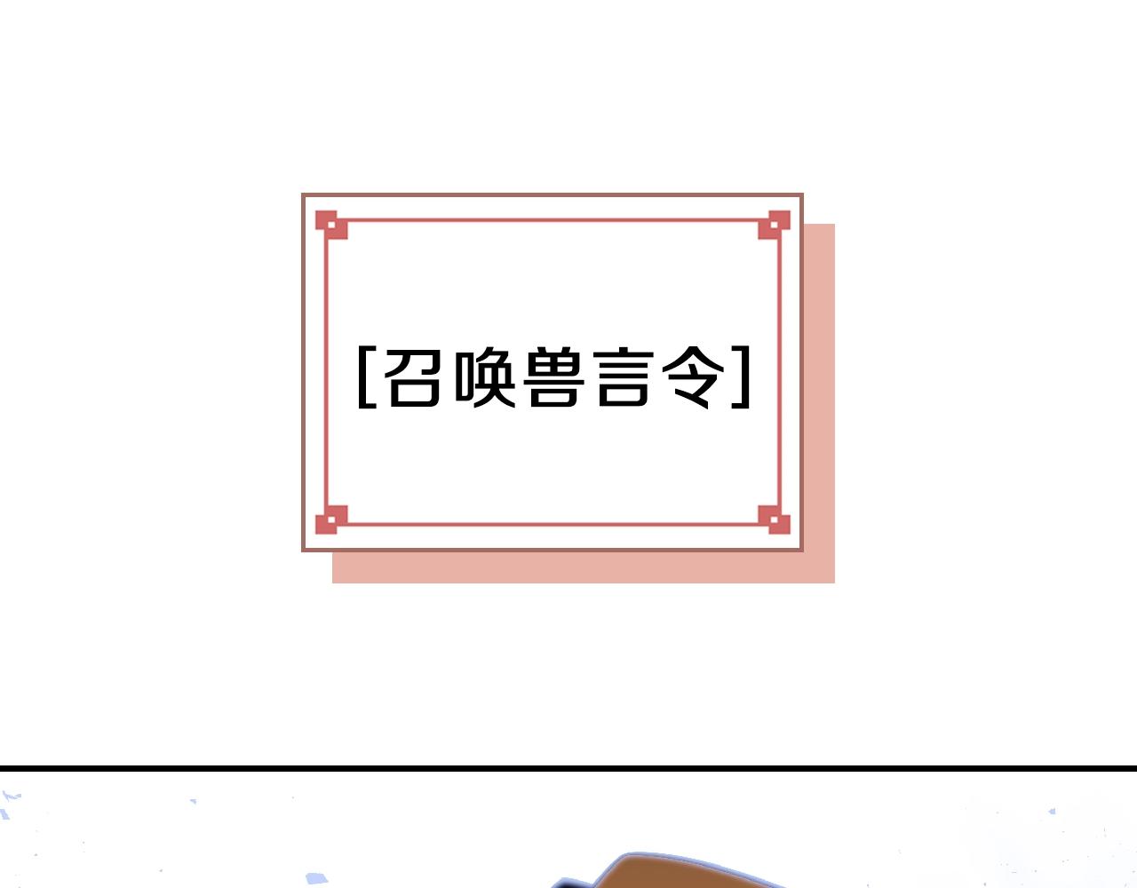 曾经最火的地下城与勇士漫画,第27话3图