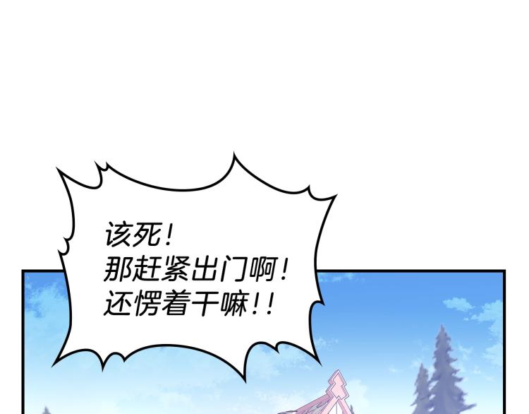 曾经有个女孩原唱漫画,第8话 危险逼近？4图