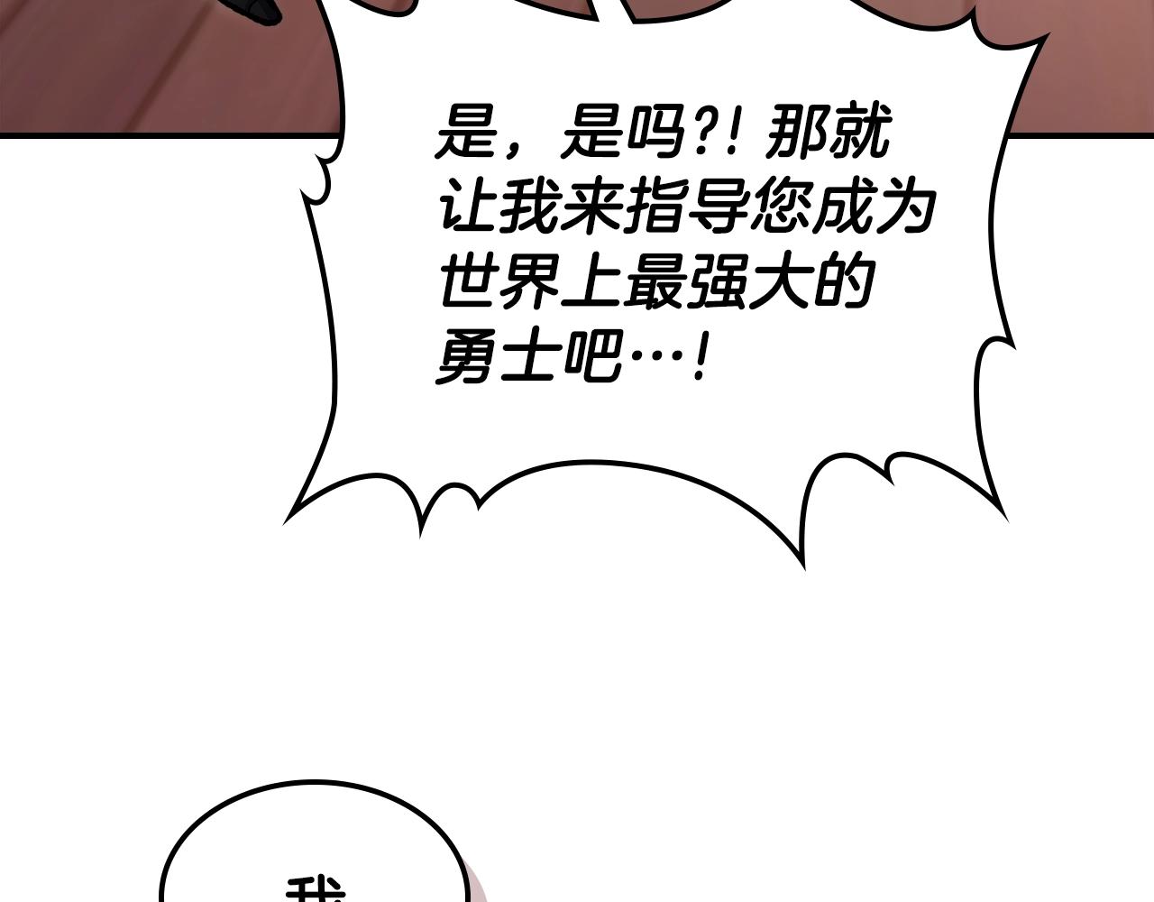曾经有一本东方武者混迹在西方魔法世界的小说漫画,第33话 新的家3图