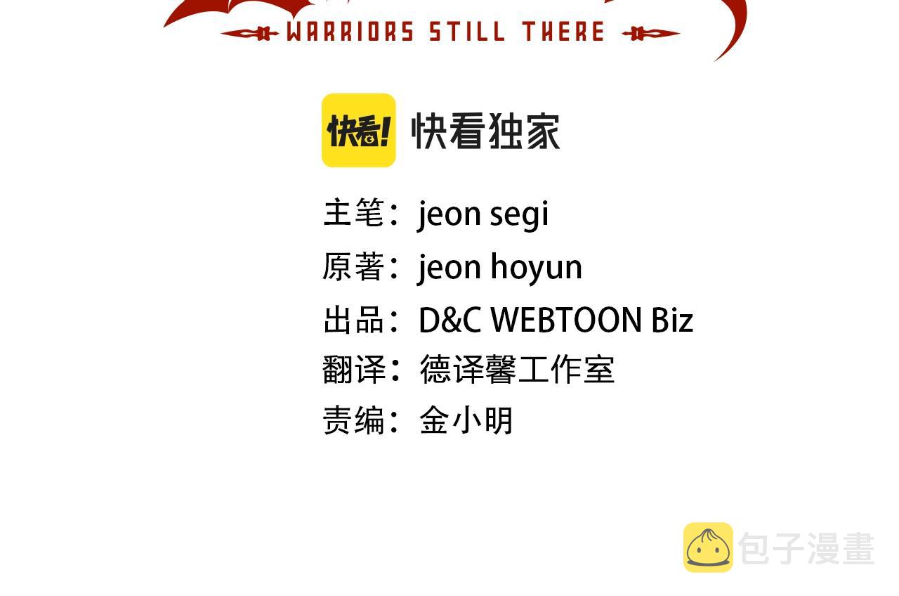 曾经有一则新闻报道,一名4岁儿童从三层高的楼房掉下来漫画,第24话 你谁呀！3图