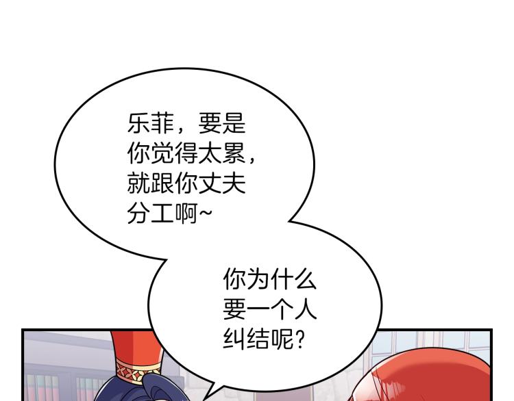 曾经有勇士漫画,第17话 你怎么能这么凶！2图