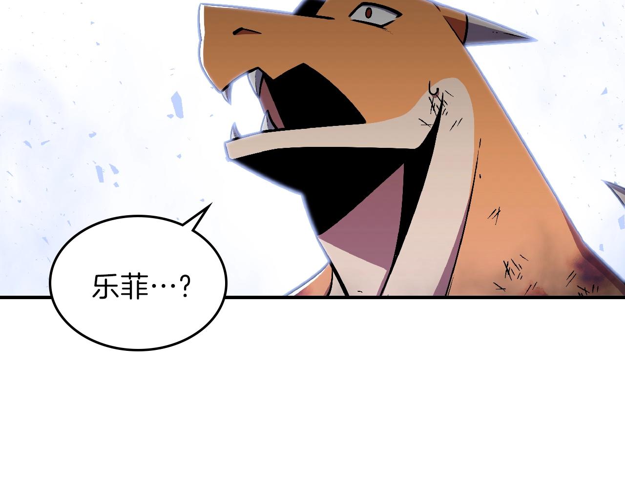 曾经最火的地下城与勇士漫画,第27话4图