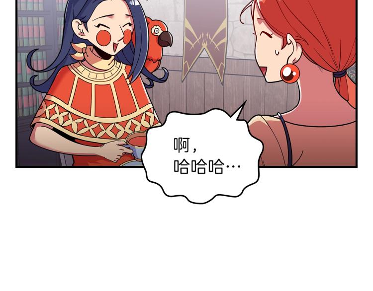曾经有勇士漫画,第17话 你怎么能这么凶！3图
