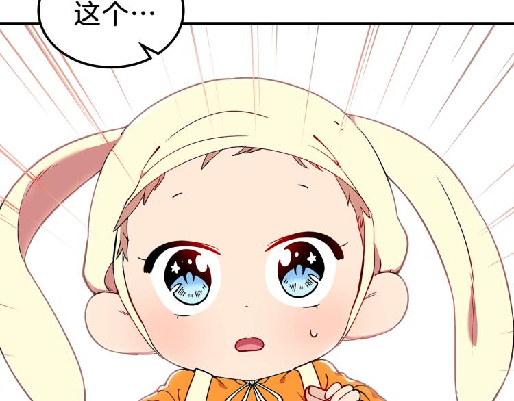 曾经的勇敢漫画,第15话 母亲的担忧3图