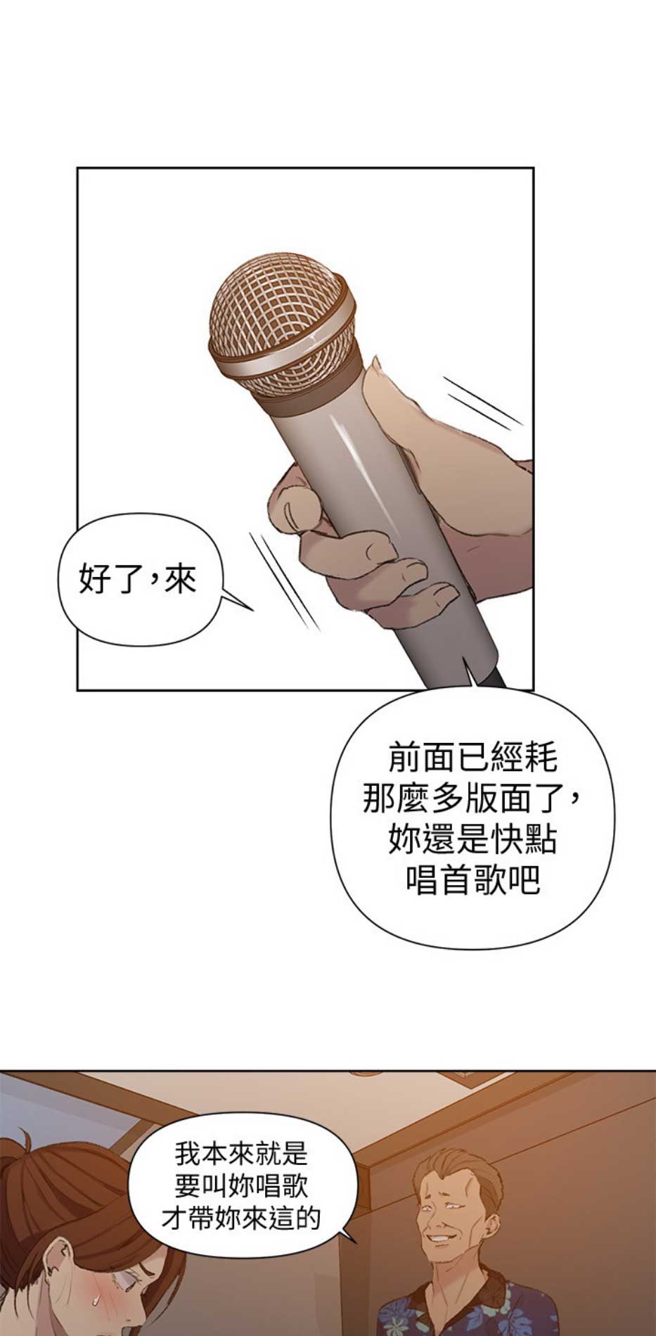 第85话3