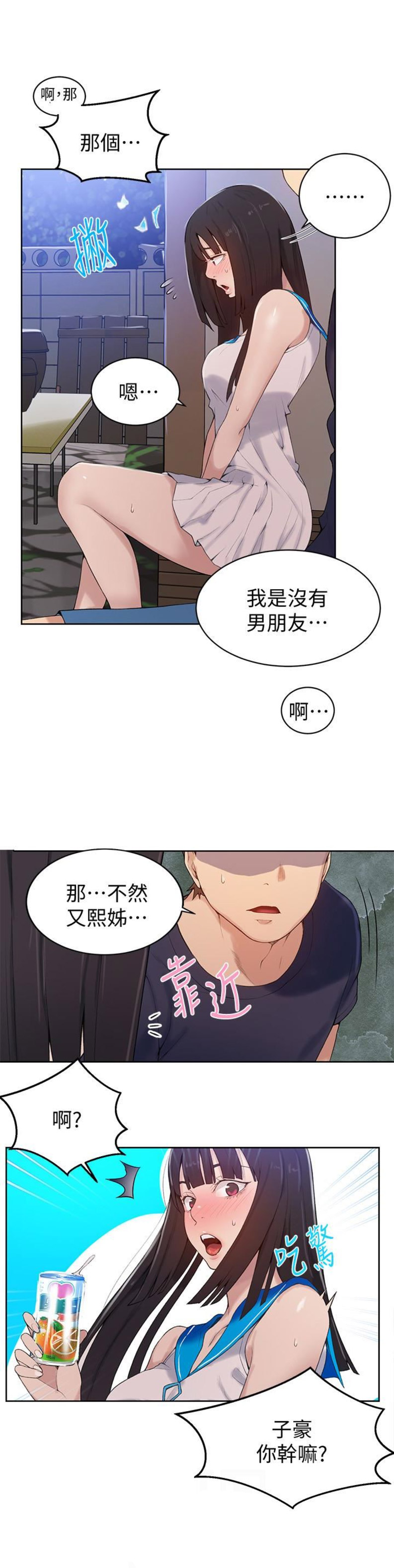 第28话4