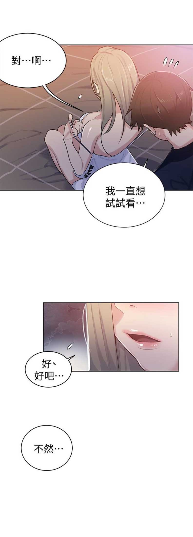第24话3