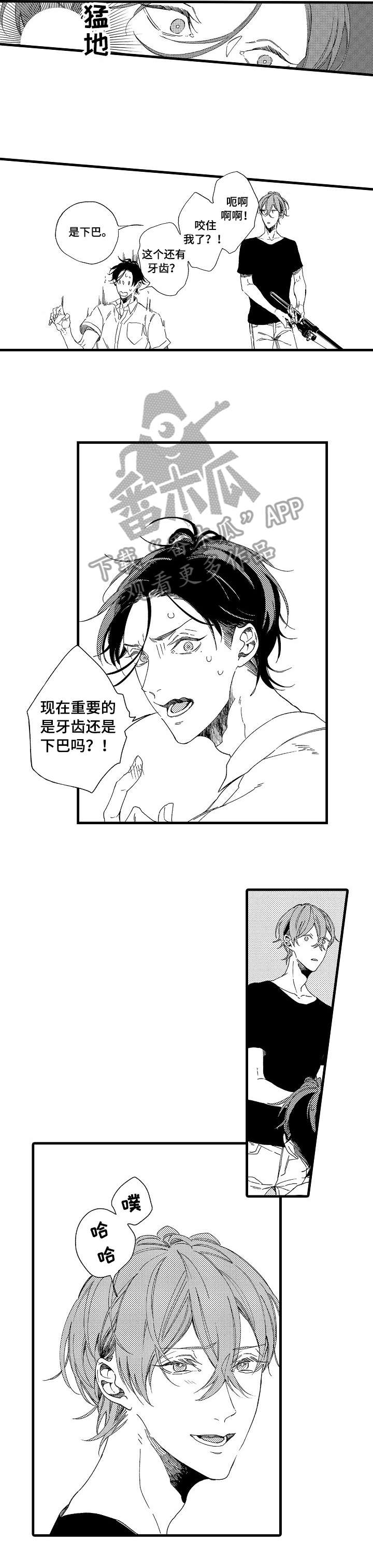 欧米伽小队cg漫画,第11章：落水2图