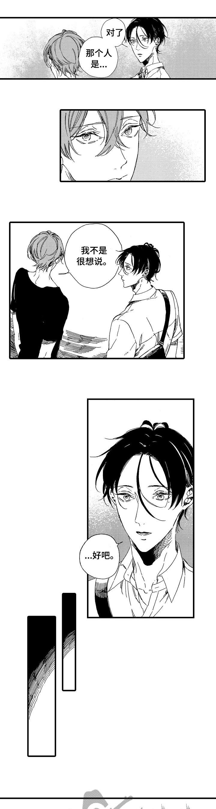 欧米伽小队被谁灭的漫画,第10章：给我4图