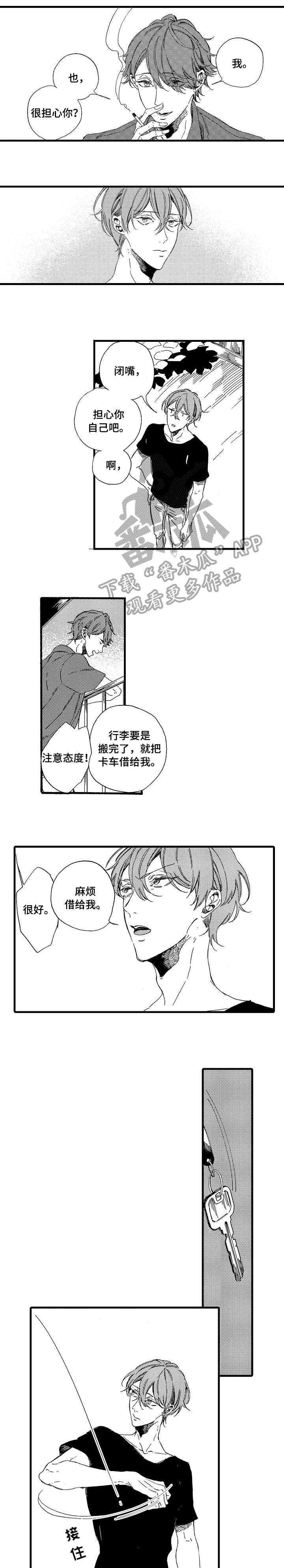 欧米伽小队被谁灭的漫画,第10章：给我1图