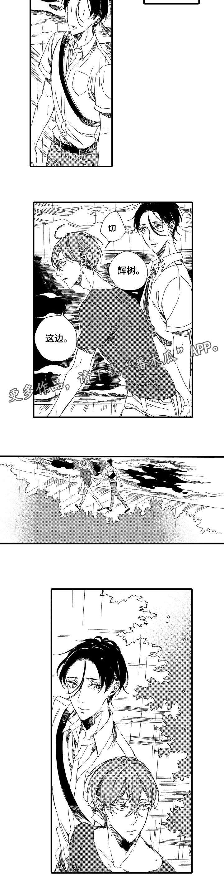 第16章：一起睡2