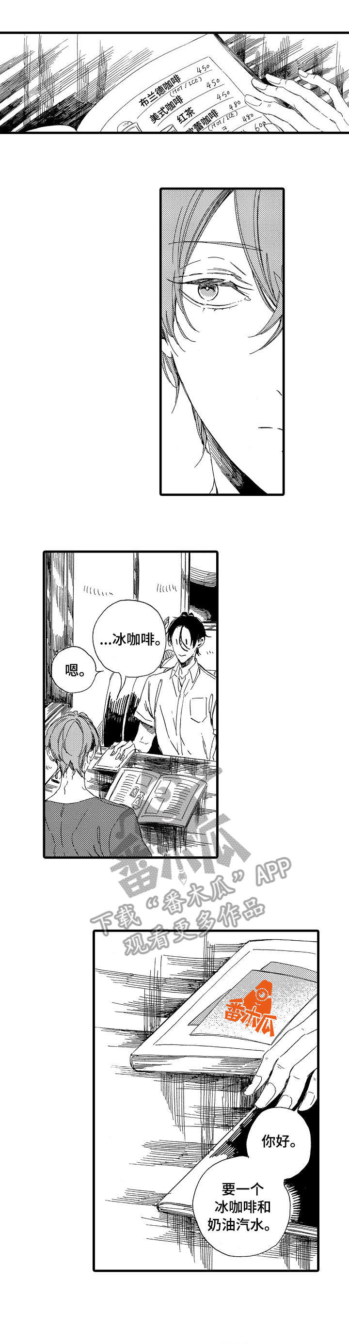 欧米伽小队老鼠有特效吗漫画,第14章：告诉我4图