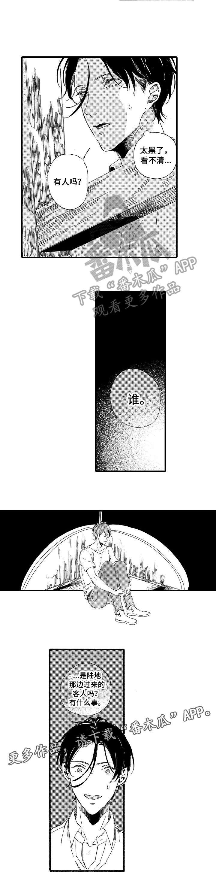 欧米伽3在哪才能买到正品的漫画,第2章：双倍3图