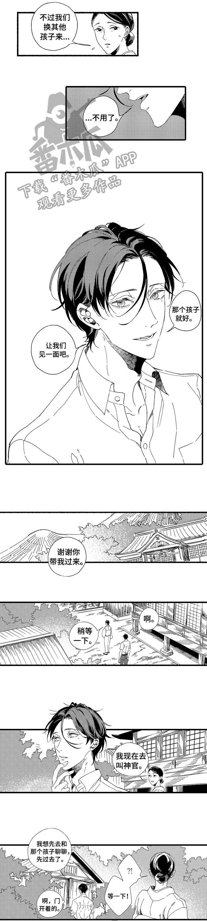 欧米伽3在哪才能买到正品的漫画,第2章：双倍1图