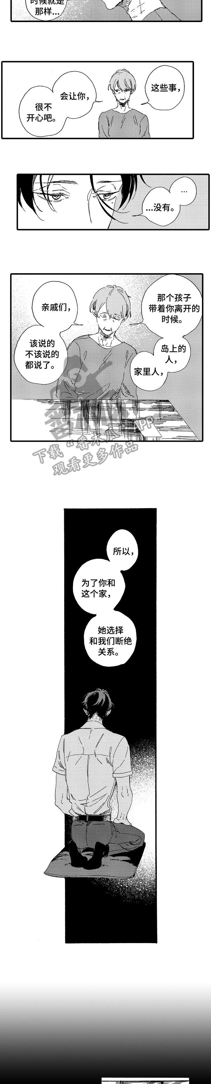欧米伽小队老鼠有特效吗漫画,第23章：绝对不会2图