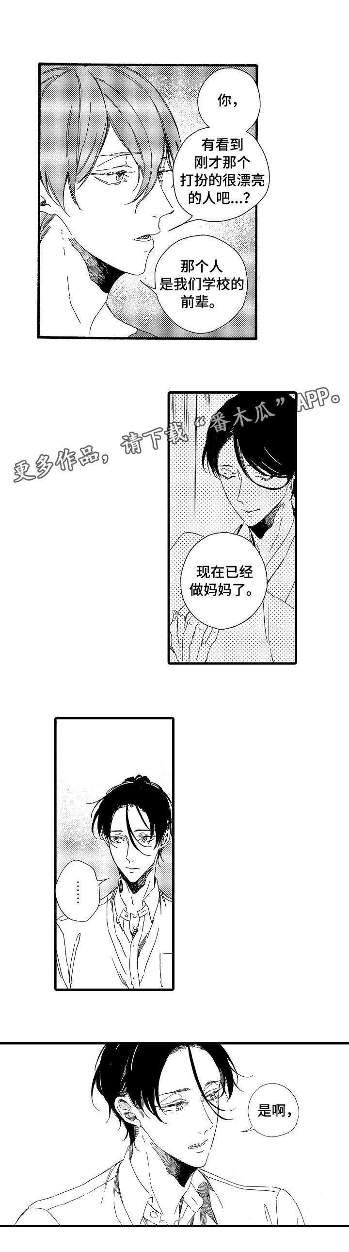 第17章：别碰我2