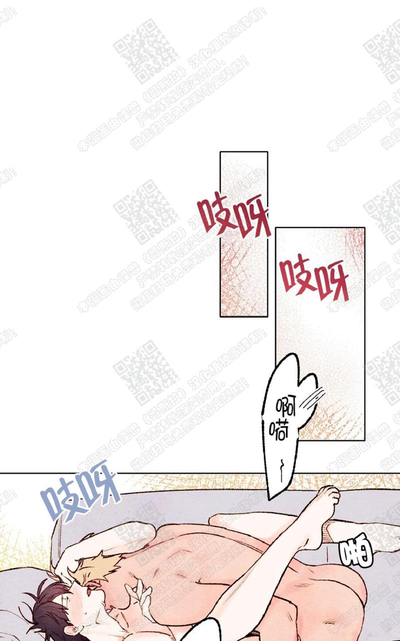我的助手大人漫画,第42话1图