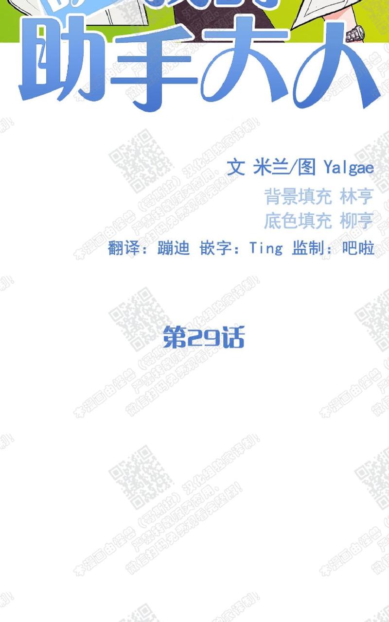 第29话1