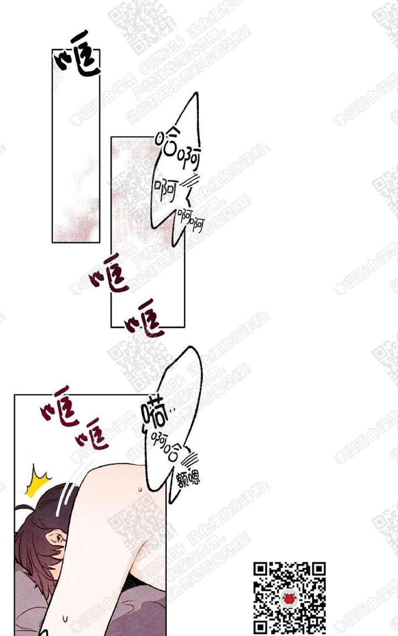 我的助手大人韩剧歌曲漫画,第40话4图