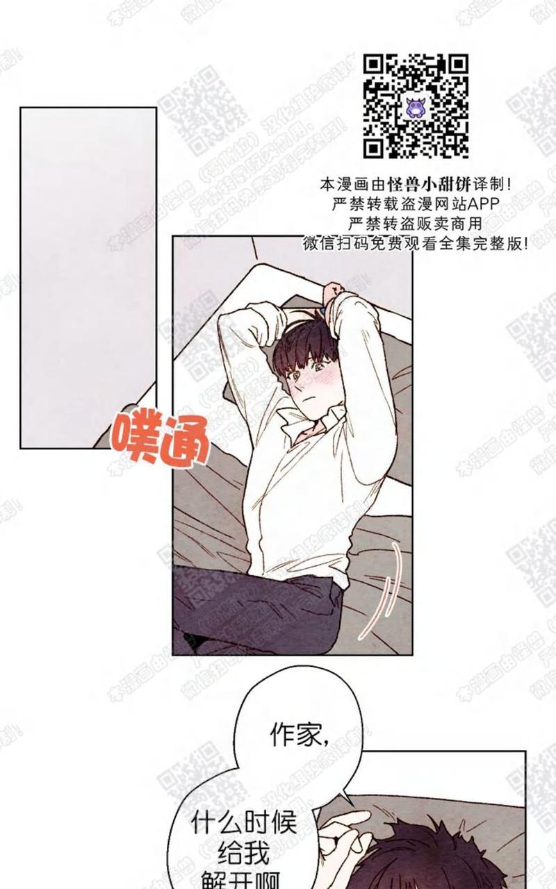 我的助手大人韩剧歌曲漫画,第33话1图